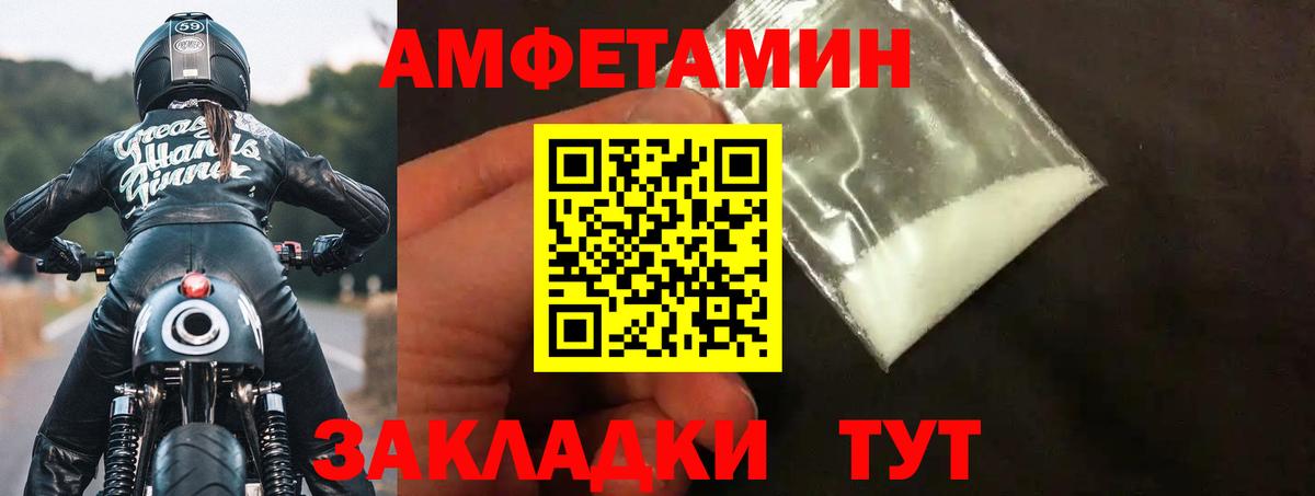 АМФЕТАМИН 98% Каменка