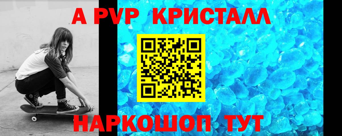 Alpha-PVP мука Каменка