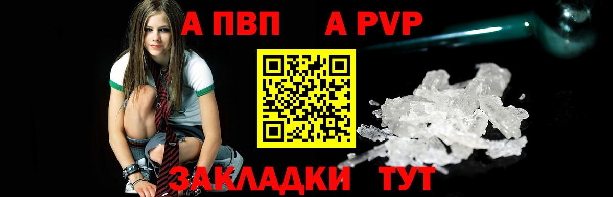 Каменка  Alfa_PVP  Вход с VPN  Alfa_PVP мука  Alpha-PVP крисы CK  A PVP кристаллы 