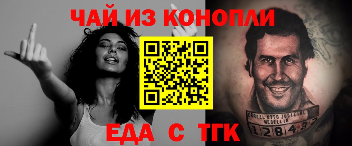 Каменка  Cannafood марихуана  Вход с VPN 