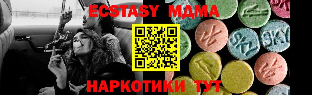 Экстази  Вход с VPN  Экстази XTC  Каменка  Экстази диски 