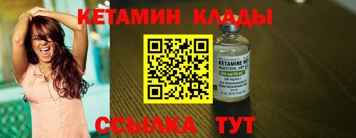 Кетамин VHQ  Вход с VPN  Каменка  ссылка на мегу маркетплейс  Кетамин VHQ 