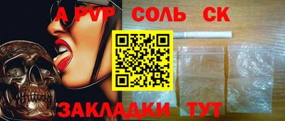 соль курить ск Кулебаки