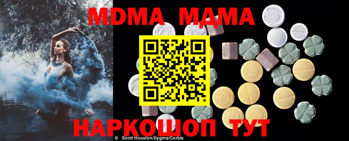 MDMA  МДМА crystal  Каменка  Вход с VPN  MDMA молли 