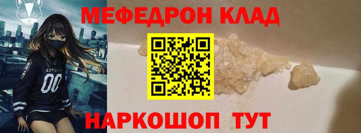 МЕФ кристаллы  МЕФ 4 MMC  Каменка  Вход с VPN 