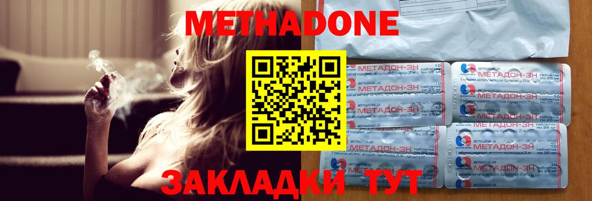 МЕТАДОН VHQ  Вход с VPN  блэк спрут ONION  МЕТАДОН белоснежный  Каменка 