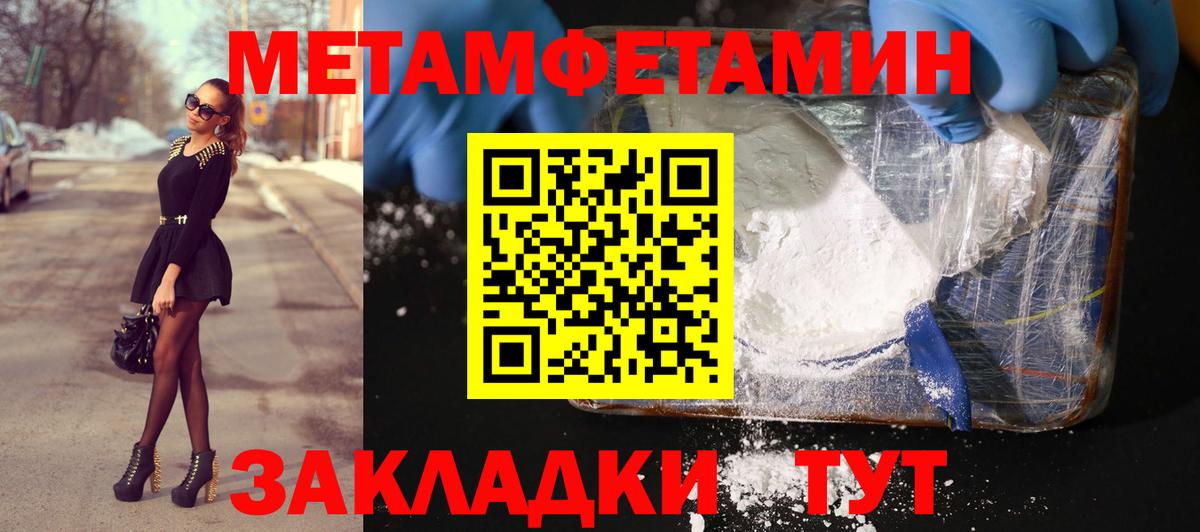 Метамфетамин Methamphetamine  Вход с VPN  Метамфетамин Methamphetamine  Каменка 