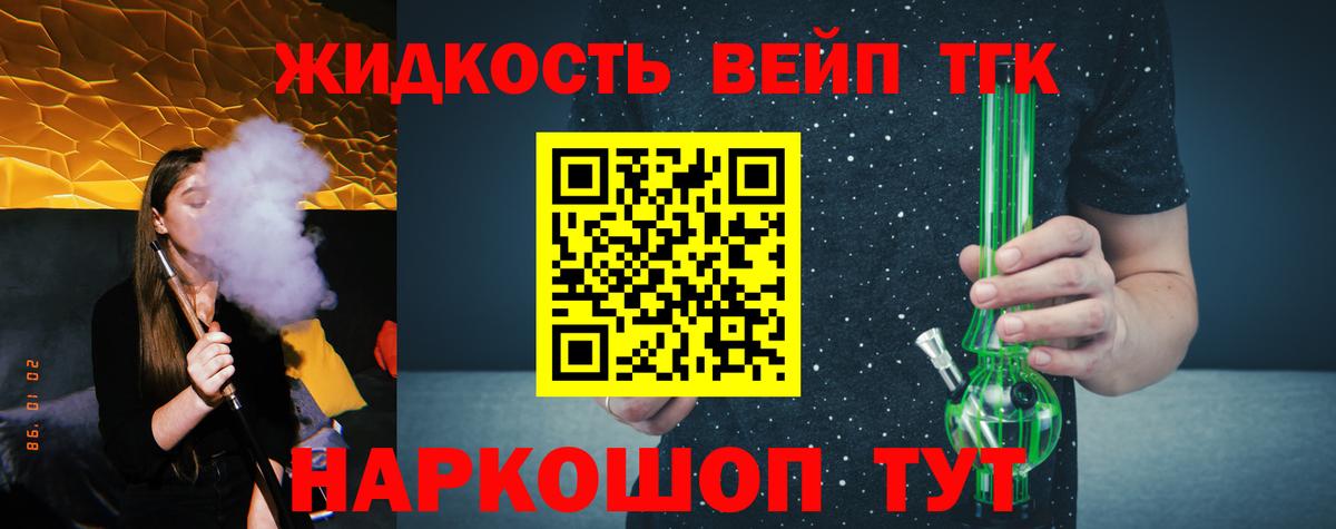 ТГК гашишное масло Каменка